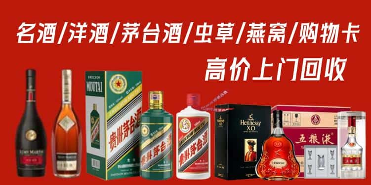 黔西南州回收茅台酒