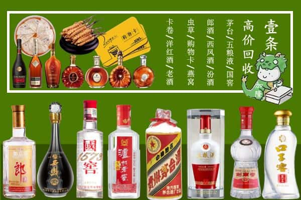 黔西南州回收名酒哪家好