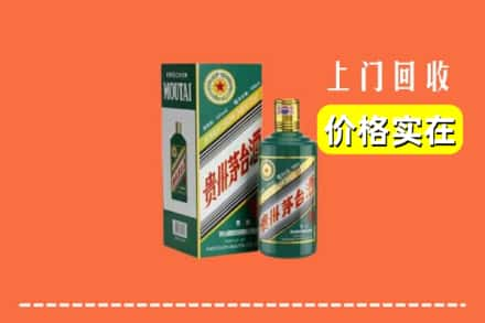 黔西南州回收纪念茅台酒